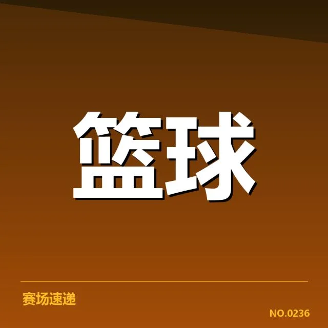 NBA东部伤病情况:球队竞争力存在哪些隐忧