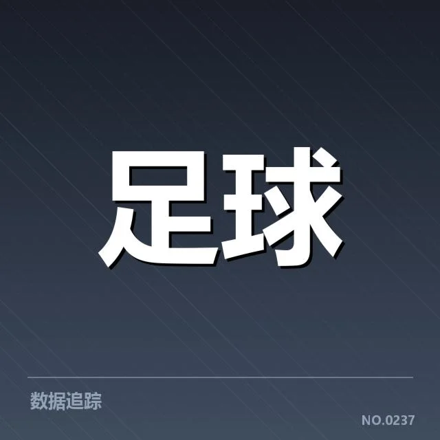 亚足联冠军联赛战术打法:球队成绩波动原因何在