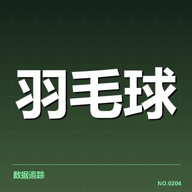 已确认的积分赛排名与关键选手名单