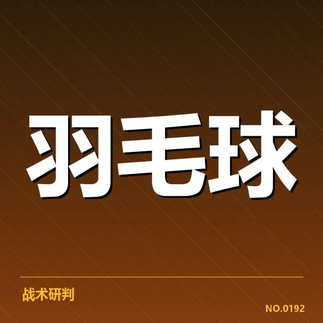 正式确认的主力选手名单公布